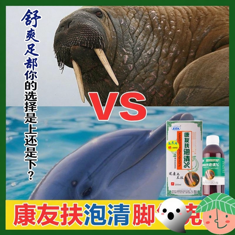 泡脚液粉老汗脚康友扶泡清脚干裂 痒异味足跟增厚异味灰黑甲水膏