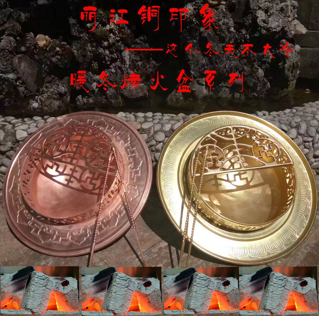 丽江铜印象紫铜黄铜烤火盆纯铜机制炭烤火盆送火筷特价暖冬