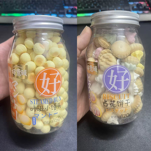 好意頭小馒头好意头占花饼干小孩零食小粒饼干圆粒饼干糖灌装零食