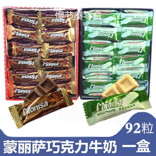 蒙丽萨巧克力牛奶白506g牛奶糖婚庆糖果喜糖代可可脂怀旧零食