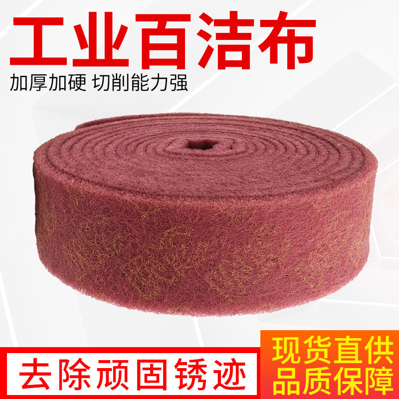 工业用厨房饭店食堂洗碗布百洁布