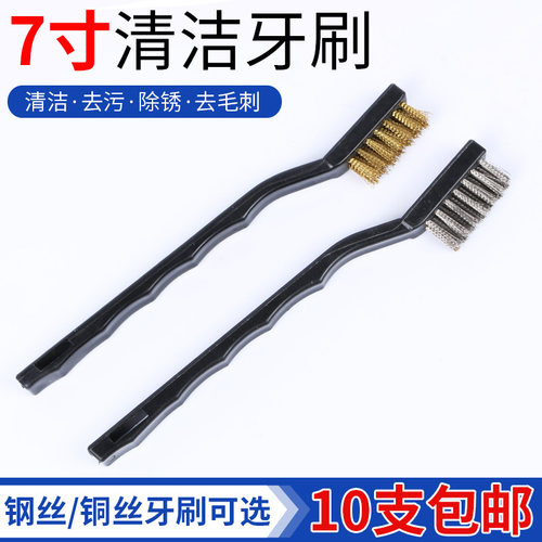 钢丝刷工业用铜丝尼龙长柄牙刷型打磨轮除锈除污清洁刷不锈钢刷子