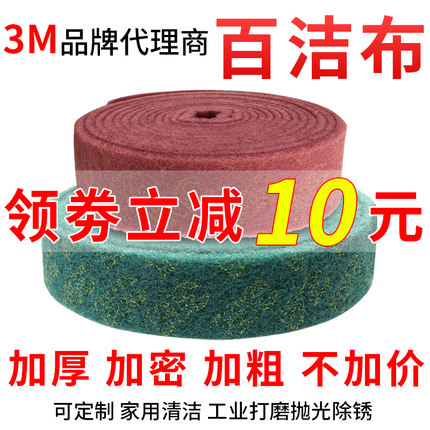 3M工业百洁布厨房含砂金刚砂刷碗清洁抹布魔力擦不锈钢专用拉丝布