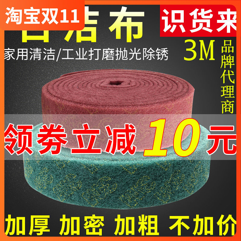 工业用百洁布含砂金刚砂厨房洗碗布商用加厚3m拉丝布卷不锈钢专用怎么看?