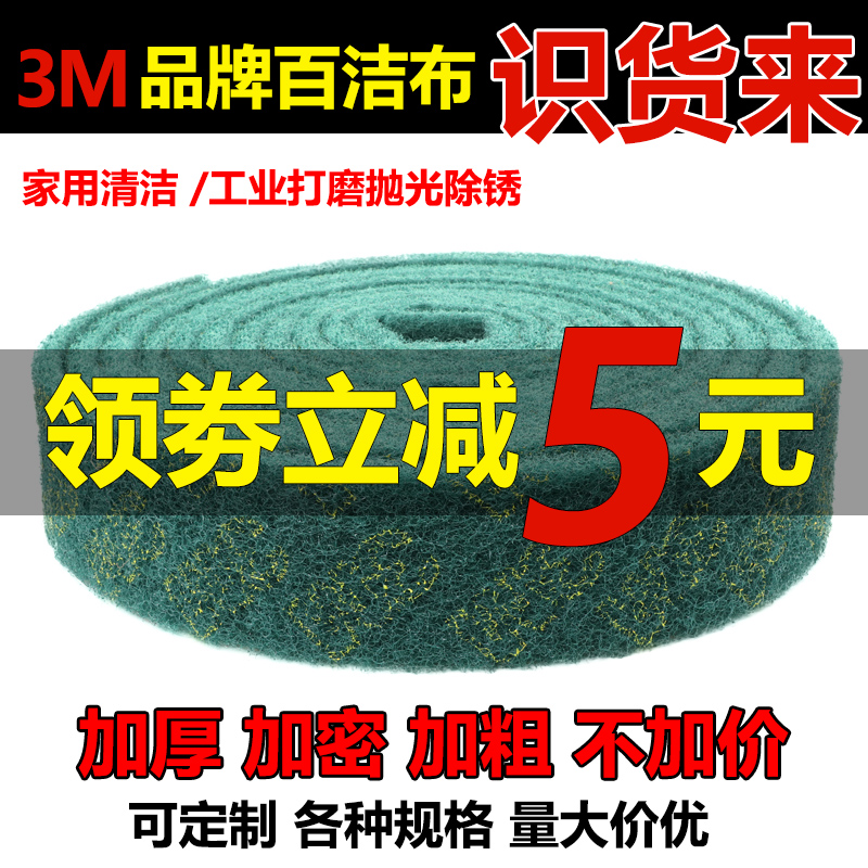 3m工业百洁布金刚砂拉丝洗碗布厨房专用抹布超强清洁去污海绵加厚