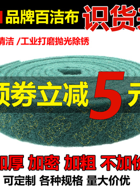 3m工业百洁布金刚砂拉丝洗碗布厨房专用抹布超强清洁去污海绵加厚