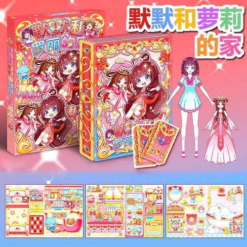 默默和萝莉的家安静书魔法衣橱