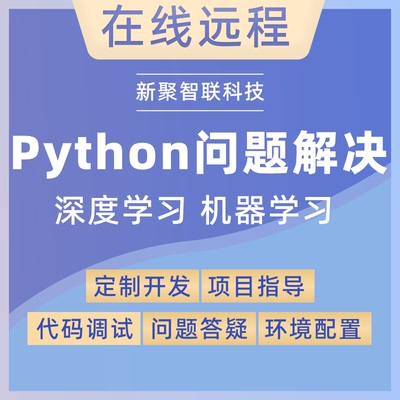 代码问题解决环境配置