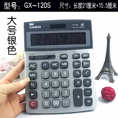 正品卡西欧计算器GX120S大号银色DX120S财务专用大号计算器12位数