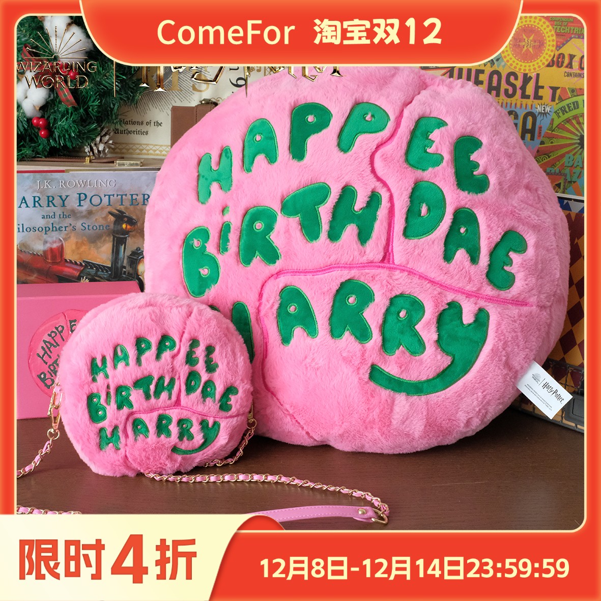 ComeFor徽章抱枕斜挎包