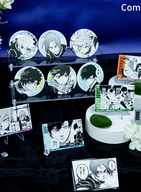 ComeFor蓝色禁区漫画个人池徽章台词角色直角徽章吧唧现货