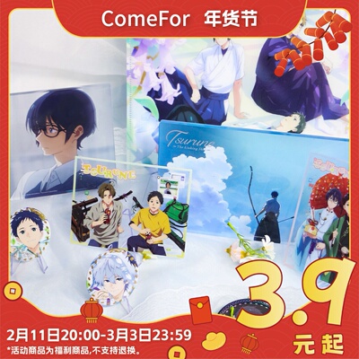 弦音亚克力摆台透卡盲袋冰箱贴