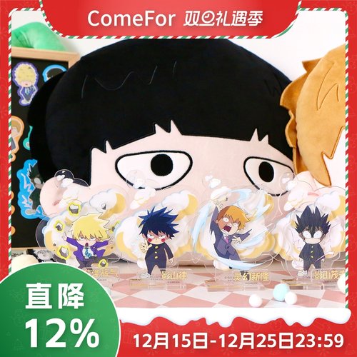 ComeFor灵能正版Q版人物系列