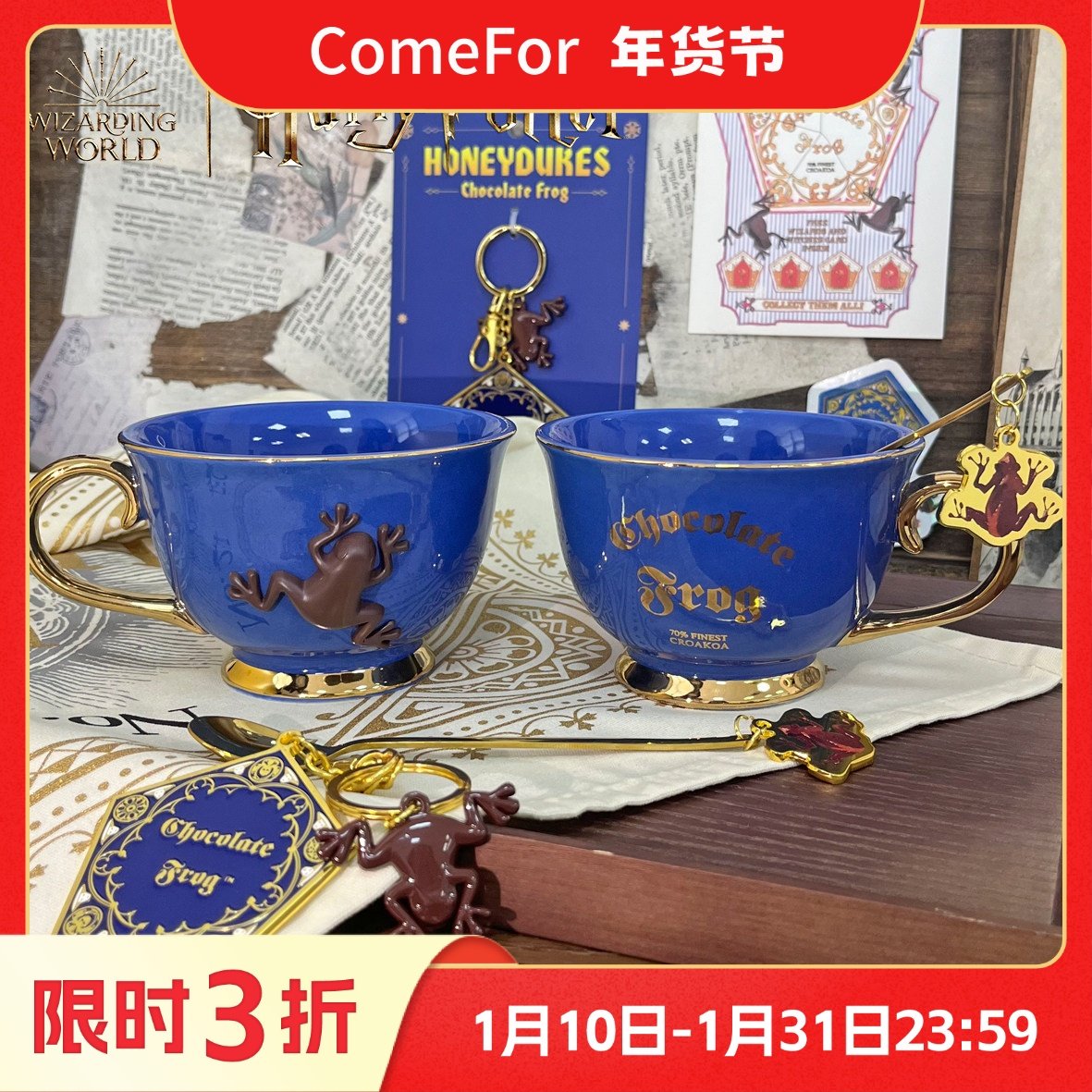 ComeFor哈利·波特系列巧克力蛙金属挂件精致咖啡杯杯具套装,模玩/动漫/周边/娃圈三坑/桌游,动漫水杯/居家/百货,淘宝优惠券,粉丝福利购,淘宝优惠卷