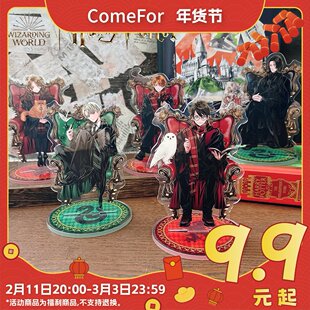 Comefor.哈利波特系列人物立牌波特赫敏罗恩马尔福少爷斯内普斯教
