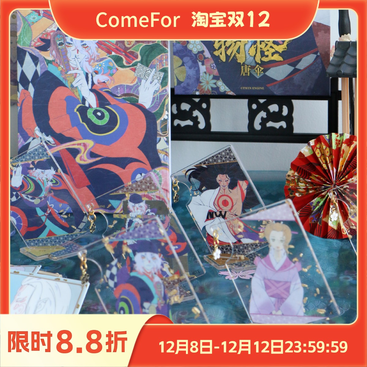 ComeFor物怪唐伞徽章亚克力摆件