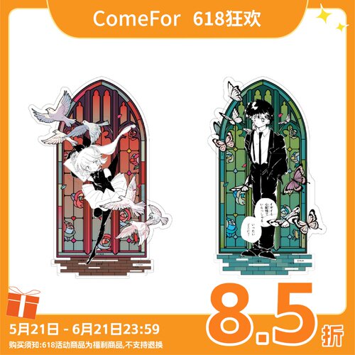【余量通贩】ComeFor 怪盗圣少女 亚克力立牌 亚克力砖挂件