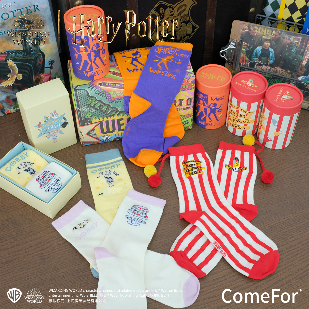 ComeFor哈利·波特可爱中筒袜套装韦斯莱双子比比多味豆毛球多比