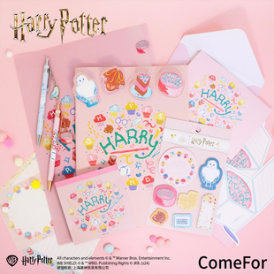 ComeFor哈利·波特文具文件夹B5笔记本圆珠笔夹子信纸贺卡便签本