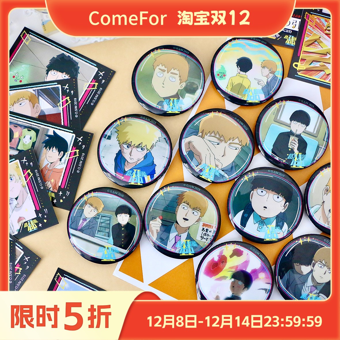 灵能百分百马口铁徽章拍立得盲袋