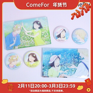 【余量通贩】ComeFor跃动青春双人系列 春日夏日徽章组亚克力摆件