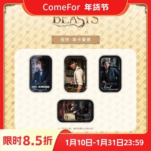 ComeFor神奇动物电影人物系列 纽特·斯卡曼德生日马口铁徽章吧唧