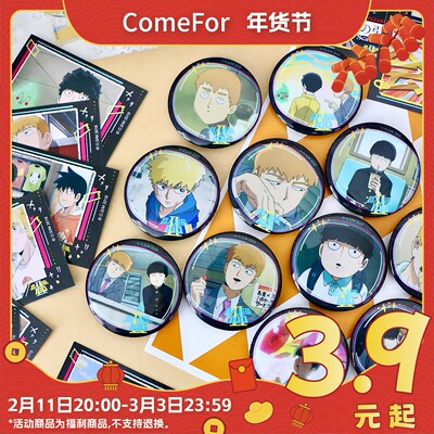 灵能百分百马口铁徽章拍立得盲袋