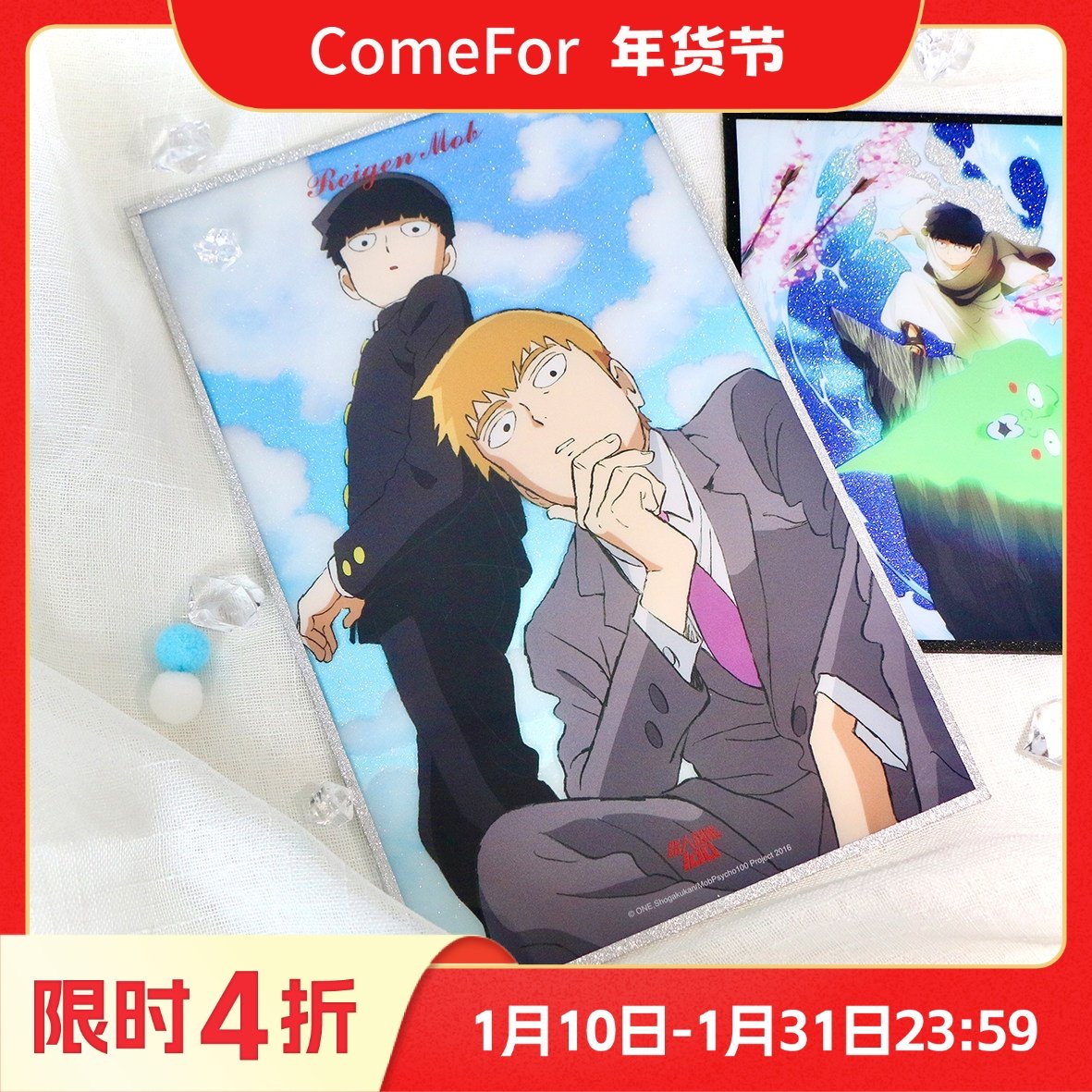 ComeFor灵能动画角色系列 亚克力立牌色纸流沙挂件杯垫徽章套组,模玩/动漫/周边/娃圈三坑/桌游,动漫徽章/立牌,淘宝优惠券,粉丝福利购,淘宝优惠卷