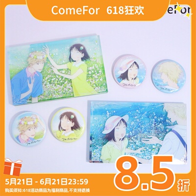 ComeFor跃动青春双人系列