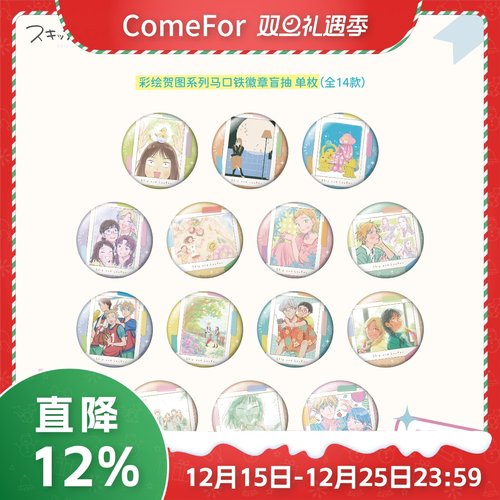 跃动青春徽章吧唧盲袋盲抽