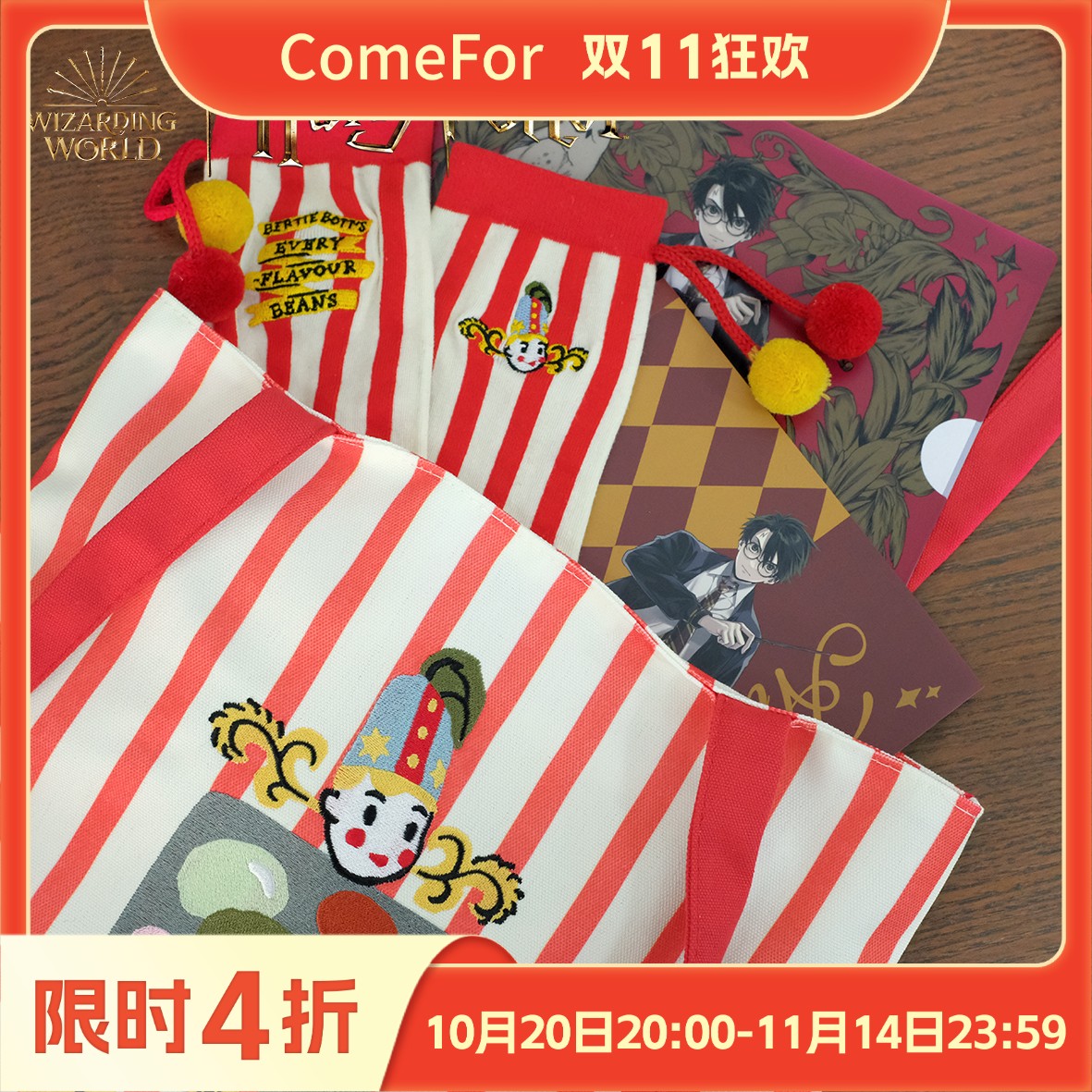 ComeFor帆布包购物袋哈利波特