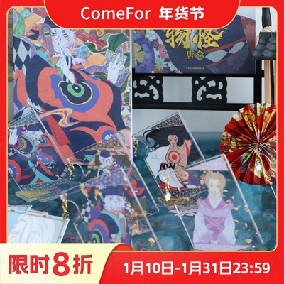 ComeFor物怪唐伞徽章亚克力摆件