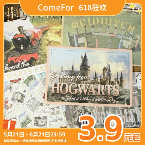 ComeFor哈利·波特明信片邮票