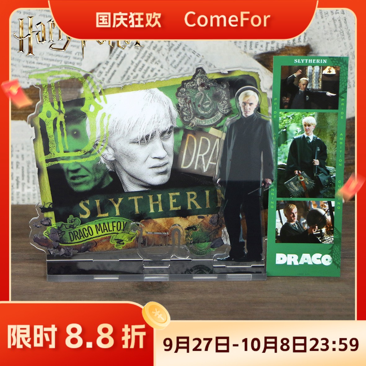 ComeFor哈利·波特立牌相纸