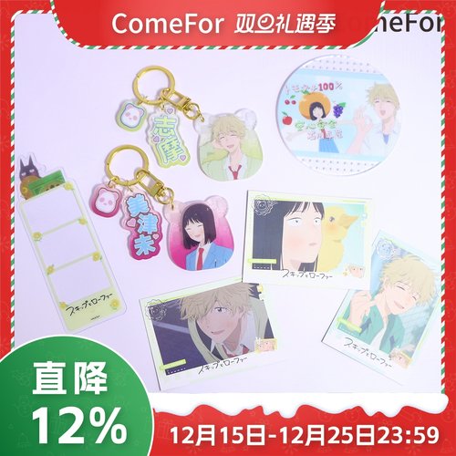 ComeFor跃动青春动画系列