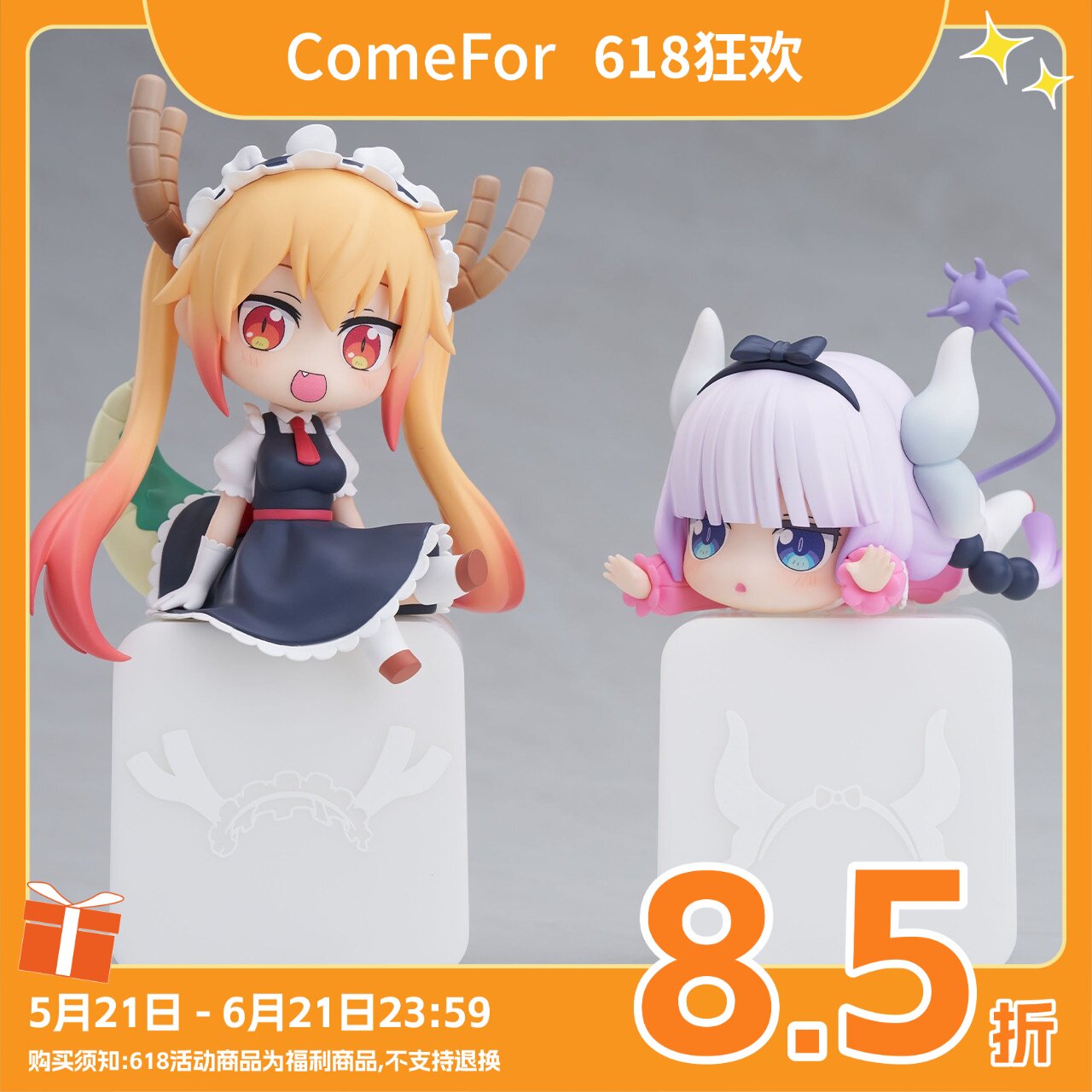 ComeFor 小林家的龙女仆 康娜托尔小夜灯
