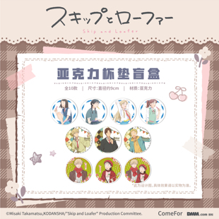 ComeFor跃动青春亚克力杯垫盲盒 仿唱片亚克力摆件 冰箱贴