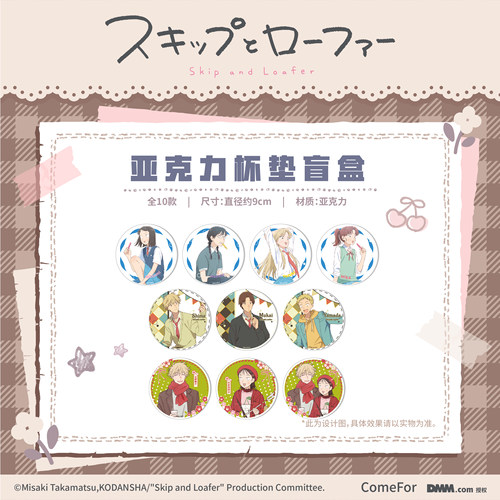 ComeFor跃动青春亚克力杯垫摆件