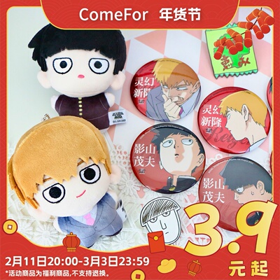 灵能红底徽章吧唧盲袋