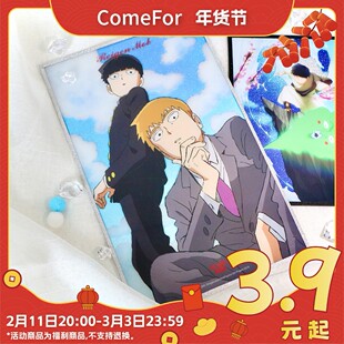 ComeFor灵能动画角色系列 亚克力立牌色纸流沙挂件杯垫徽章套组