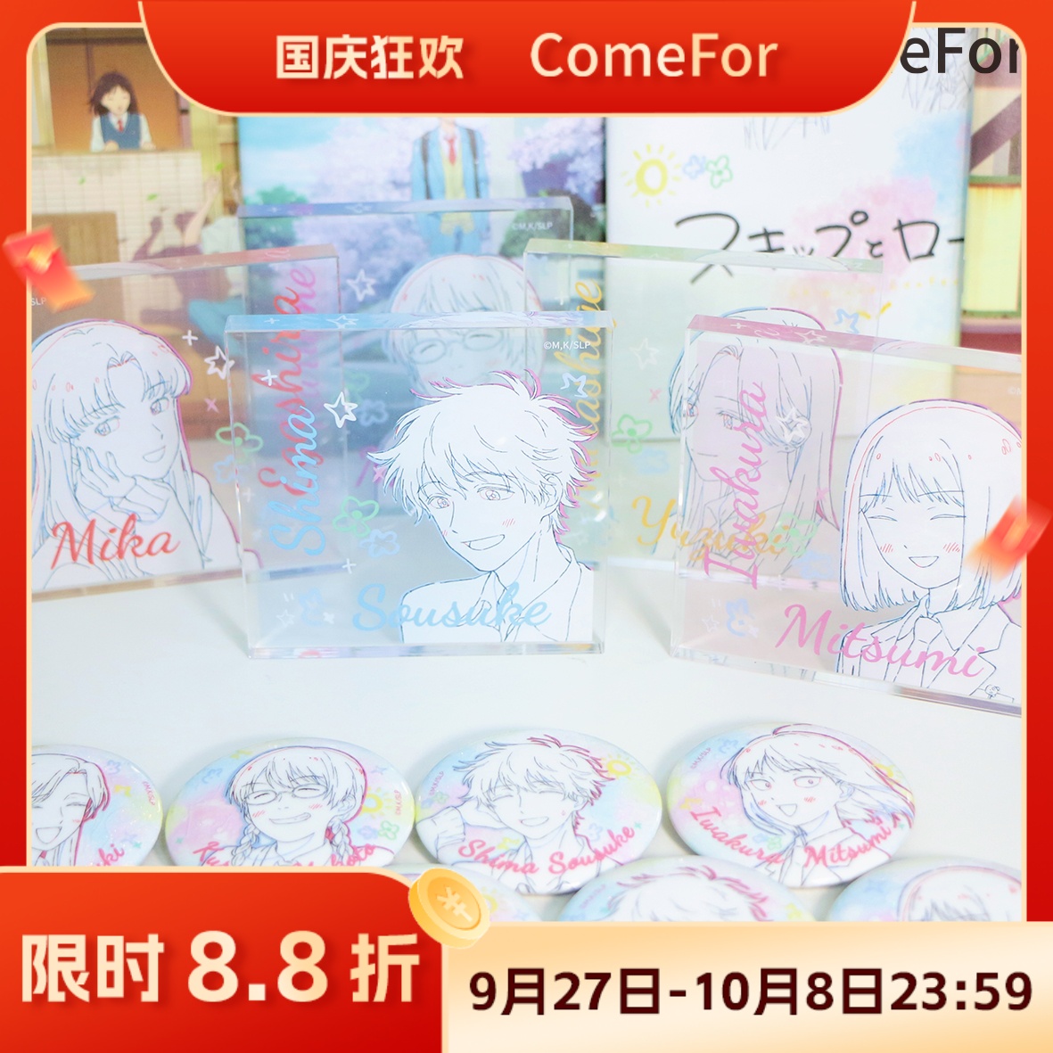 ComeFor跃动青春水彩系列