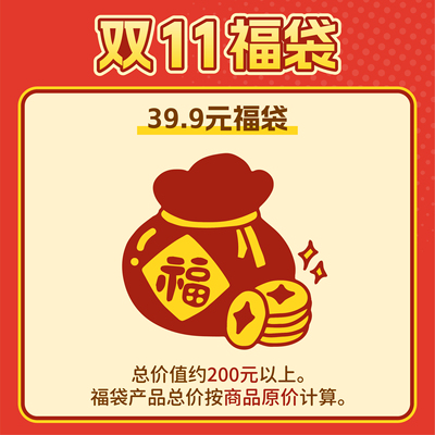 【惊喜盲盒】ComeFor周边福袋随机幸运盲盒39.9元