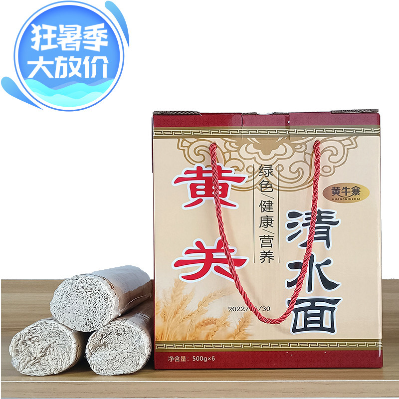 广西桂林灌阳黄关面条黄牛寨黄关清水凉面挂面速食早餐喝油茶面条