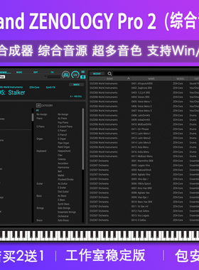 ZENOLOGY Pro 2综合音源合成器编曲插件