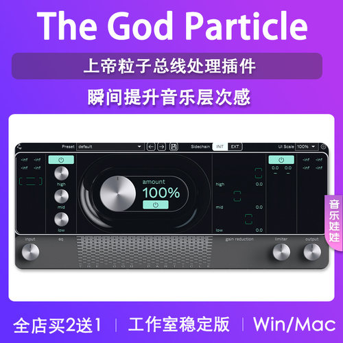 瞬间提升音乐层次感混音母带插件