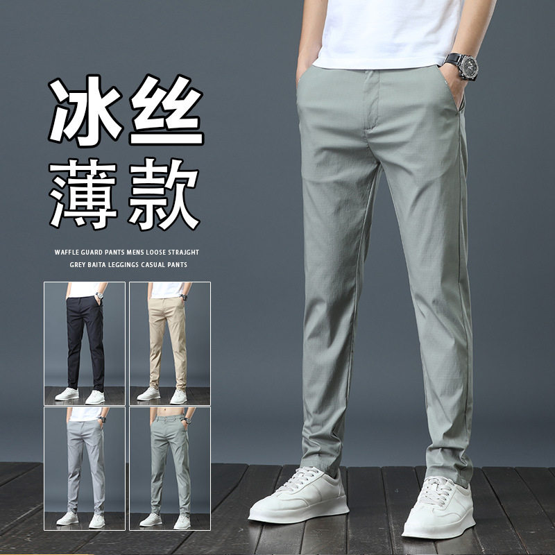 男士薄款春夏款冰丝休闲裤