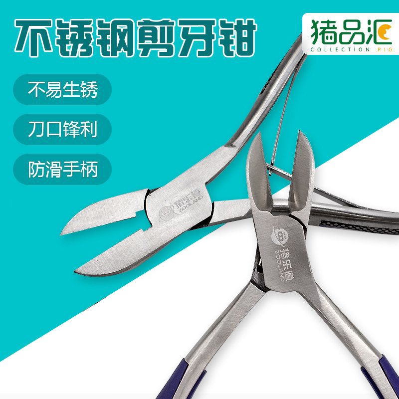 仔猪剪牙钳不锈钢宠物斜口兔