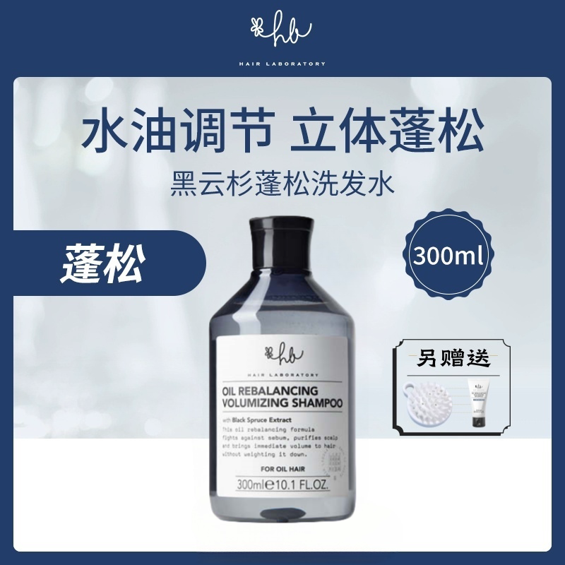 英国Hair Laborato洗发水