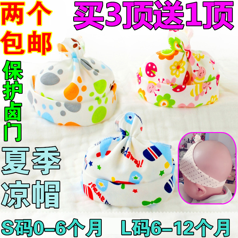 婴儿帽子夏季纯棉纱布囟门帽子男女宝宝遮脑门心新生儿胎帽卤门帽|msdalam kategori Kanak-kanak/Bayi/Keluarga dipasang, Hat/Muffler/topeng/sarung tangan/alat penutup telinga/Jiaotao, Hat - dari Buy2taobao.com untuk memberikan perkhidmatan ejen Taobao profesional membeli