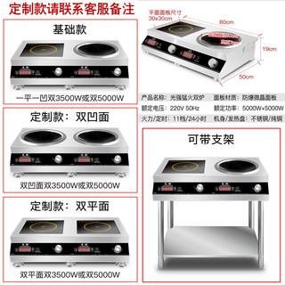 商用电磁炉3500W双灶平面多头电磁灶凹面5000W大功率爆炒厨房设备